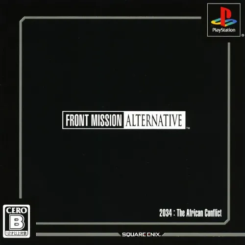 Front Mission Alternative (Japan)